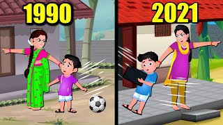 1990 vs 2021 Then vs Now | Hindi Kahaniy | Hindi Story- Hindi moral stories- Bedtime Stories