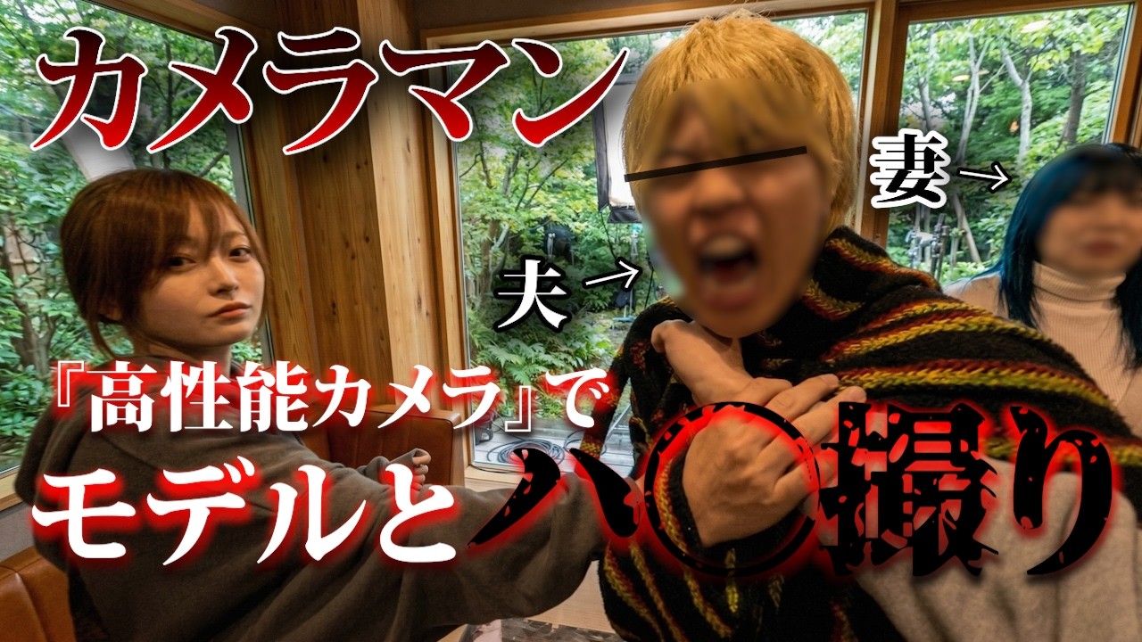 【自爆】プロカメラマン夫が残した不倫動画。仕事と偽り現場に呼び出し突きつけた結果…