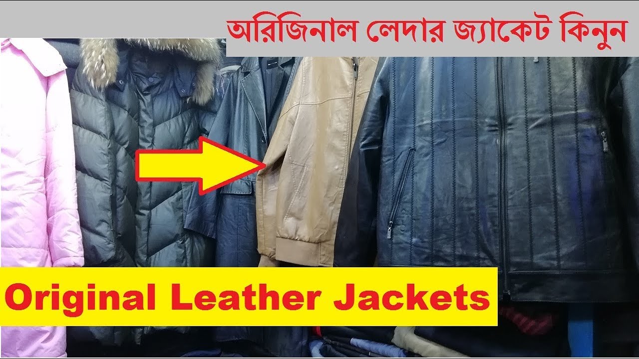 Buy Leather Jackets In Cheap Price In Bd 2018 Cheap Leather Jacket Shop In Dhaka Saiful