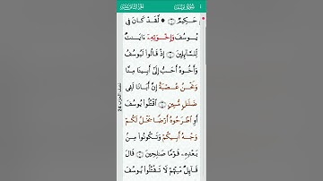 Surah Yusuf Abdulbasit Abdulsamad 12  | سورة يوسف