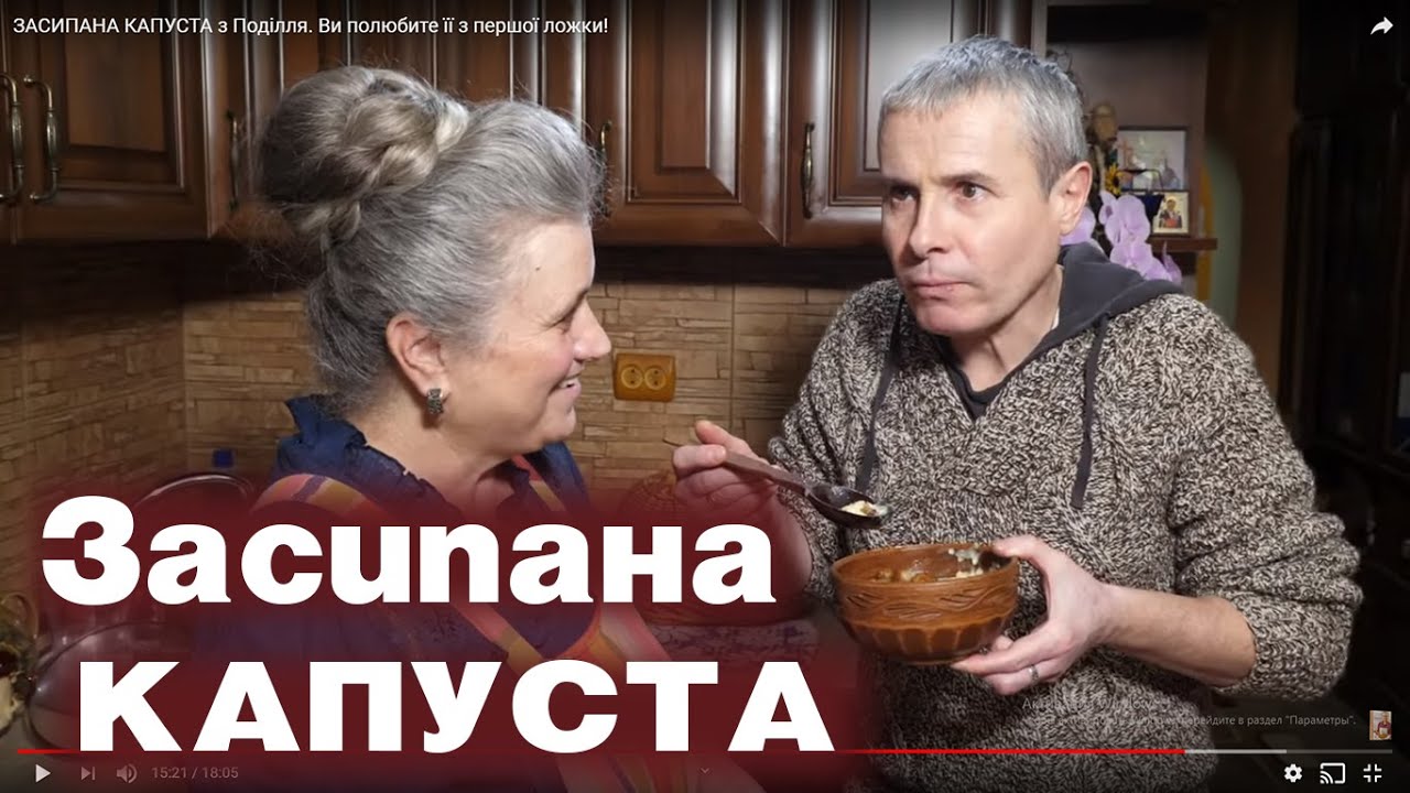 Засыпанная капуста
