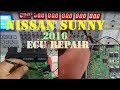 ecu repair - nissan sunny 2016 ecu faulty finding and repair   - صيانة كمبيوتر نيسان