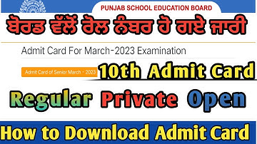 PSEB 10th Class Admit Card 2023 || PSEB News Today || Class 10th Admit Card || Pseb Admit Card 2023