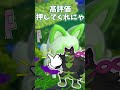 入学前にネモに完成図鑑みせるとどうなるの? #ポケモン図鑑 #ネモ #アルセウス #ひかるおまもり