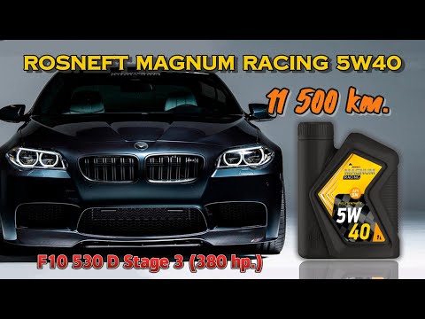 Rosneft Magnum Racing 5w40 BMW F10 530D 11 500 km