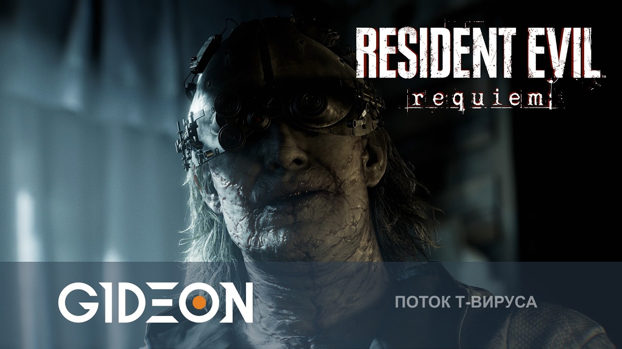 Стрим: Resident Evil Requiem - МЕНЯ ДОБАВИЛИ В ИГРУ! ПОЛНОЕ ПРОХОЖДЕНИЕ НОВОЙ ОБИТЕЛИ ЗЛА!