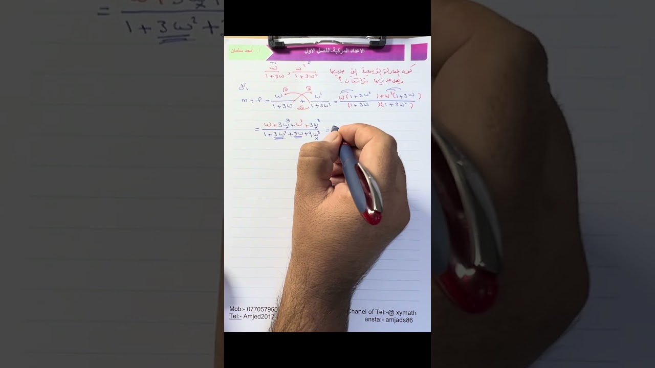 الفصل الاول- كون المعادلة التربيعية في الاوميغا-16