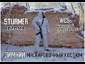 Зимний маскировочный костюм WCS от фирмы Sturmer. Выживание. Тест №178