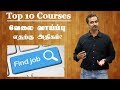 Top 10 short-term courses with good Job opportunities