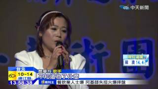 20141216中天新聞　懷舊！公益演唱喚起5、6年級生記憶