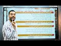 مراجعه ليله الامتحان في الكيمياء للصف الثاني الثانوي mp3