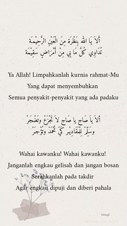 Ala ya Allah bi nadzroh