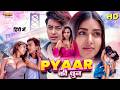 Pyaar Ki Dhun Hindi Dubbed Movie POOJA SHARMA PAUL SHAH NR 