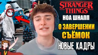 ОЧЕНЬ СТРАННЫЕ ДЕЛА ► |4 СЕЗОН| НОА ШНАПП 