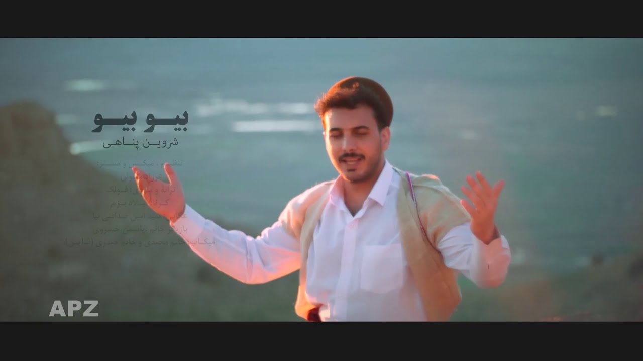 ُُShervin Panahi - Bio Bio            شروین پناهی - بیو بیو