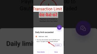 phone per transaction limit I phonepe transaction limit problem I transaction limit problem