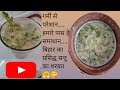 गर्मी से परेशान... हमारे पास है समाधान... 😜😋 Easy summer special sattu sharbat/drink 🫠