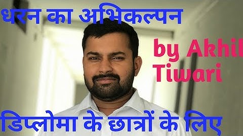 Design of Beam in Steel Structure