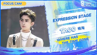 Focus Cam: TAOO 杨淘 – "Where Has the Time Gone" | Youth With You S3 | 青春有你3