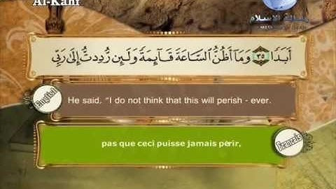 Quran translated english francaissorat 18 القرأن الكريم كاملا مترجم بثلاثة لغات سورة الكهف