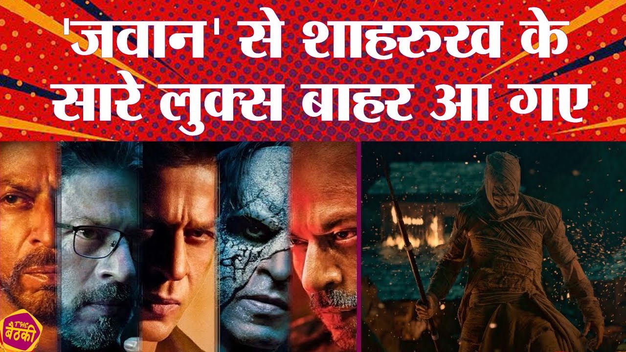 Jawan Trailer Announcement Reaction | Jawan Letest Poster Reaction | Thebaithki