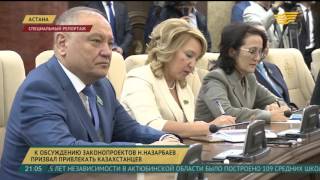 Глава государства принял участие в открытии второй сессии Парламента РК