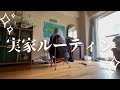 大阪の実家ルーティン。一週間で限界、海を見に車中泊する。
