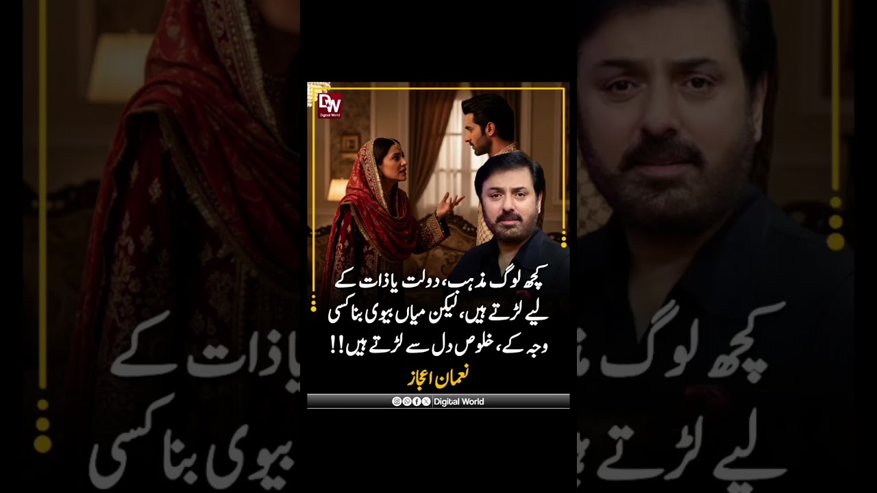 🔴 Actor Nouman Ijaz about fight..!! Follow ـــ 