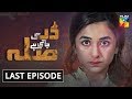 Dar Si Jati Hai Sila Last Episode HUM TV Drama