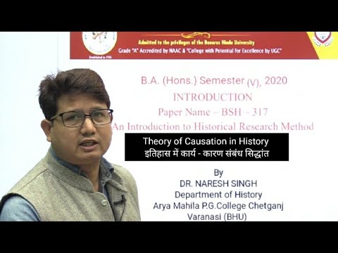 Theory of Causation in History and Determinism इतिहास में कार्य- कारण सिद्धांत एवं नियतिवादी अवधारणा