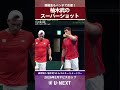 【スーパーショット】綿貫陽介/柚木武 VS A.エルラー/L.ミードラー｜デビスカップ ファイナル予選1回戦 日本 VS オーストリア