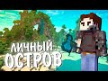 Я прожил 100 дней на Личном Острове в Майнкрафт и вот что из этого вышло #2