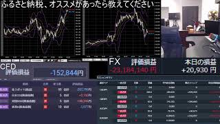 ＦＸライブ爆損配信！（垂れ流し雑談）（2020/12/09）
