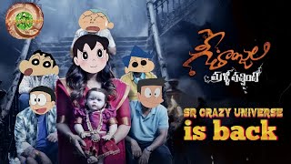 geethanjali malli vachindi teaser {Doraemon version} and {shinchan version} in High quality Telugu 😎
