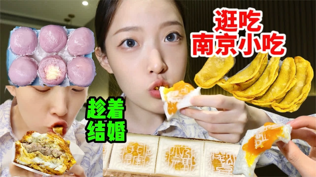 去南京我只干一件事,吃遍想吃的!街边小店真的香,路边就开吃 #抖音美食推荐官 - YouTube