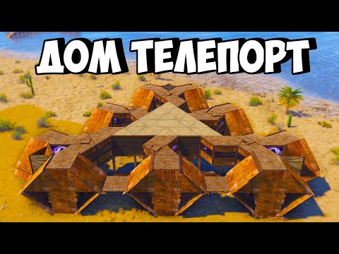 Видео: ТЕЛЕПОРТ! НОВАЯ ТАКТИКА! НАС БОЯТСЯ РЕЙДИТЬ ВСЕ КЛАНЫ в РАСТ/RUST