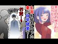 【漫画】仕事がキャンセルになり昼前に帰宅。寝室のドアを開けると→彼女「あ…」俺「浮気⁈」→彼女の上にいた男は、なんと…鬱展開注意