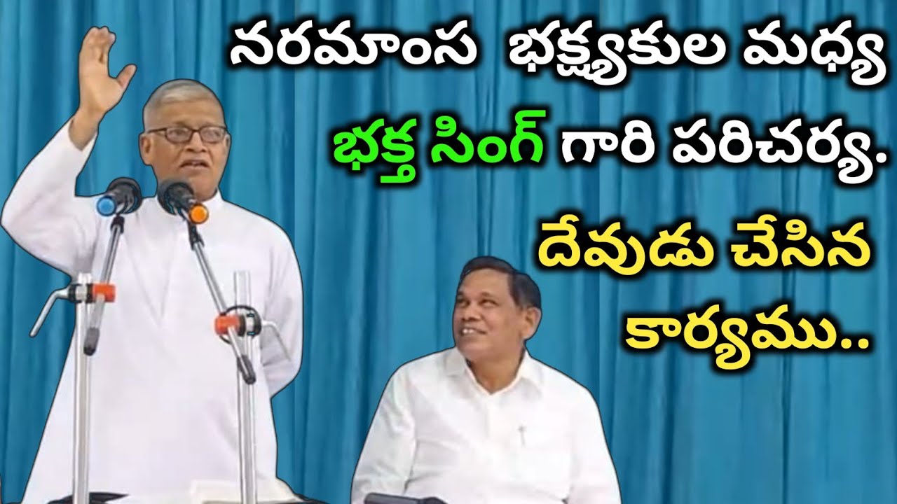 సహో. భక్త సింగ్ గారి పరిచర్య సాక్ష్యం  / Bro.Stephen Chinnappa / Hebron testimony #testimony #jesus 