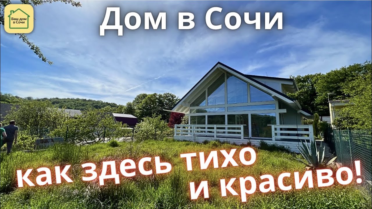 Металлический дом в Соче акция
