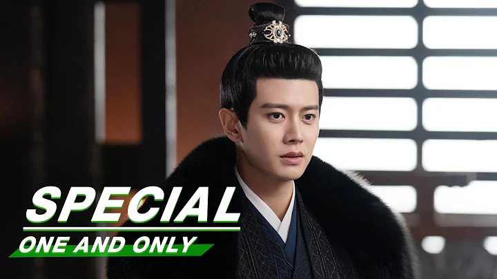 Special: Allen Ren Jialun - Jr. Nanchen King Zhousheng Chen | One And Only | 周生如故 | iQIYI - DayDayNews