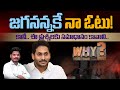 Need answer from jagan ysrcp           ap 175 channel