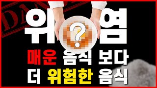 위염(위 통증)이 있다면 절대로 00먹지말고 00하지 맙시다 ~.