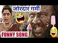 Bahubali funny song dubbing   mr shatru vines