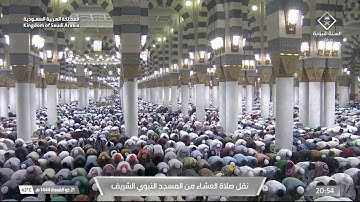 عشاء السبت |للشيخ #صلاح_البدير 21-11-1444هـ | من سورة الزخرف