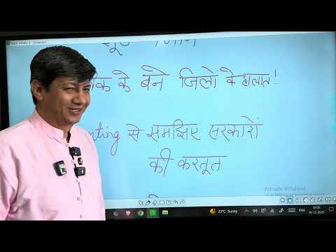 बर्बादी की नई कहानी लिखेगा #Hansi का 23वाँ जिला बनना❓ कैसे और क्यों, ये तो वीडियो सुनकर समझ पायेंगें