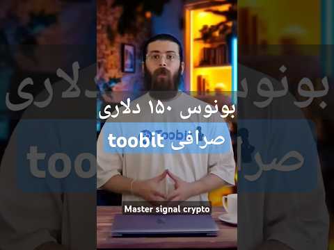 بونوس ۱۵۰دلاری صرافی 