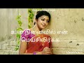 Nalliravil naan kanvizhikka-love song-evergreen tamil song for whatsapp status