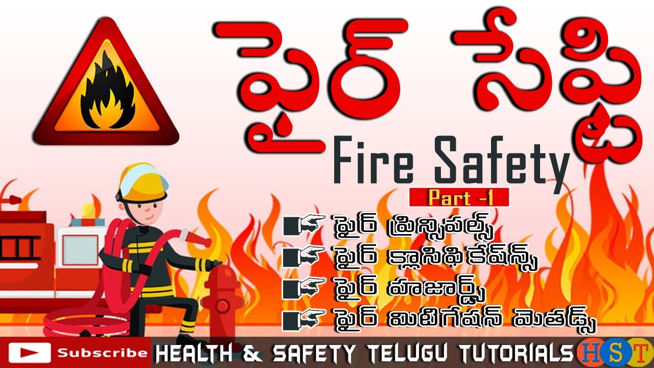 fire safety essay in telugu