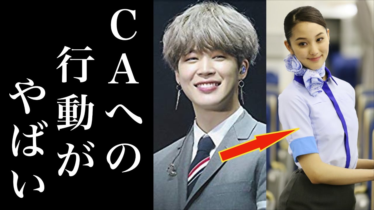 Bts ジミンがcaを泣かせたと話題に これにはarmyの目にも涙が 防弾少年団 テテ グク ユンギ Youtube