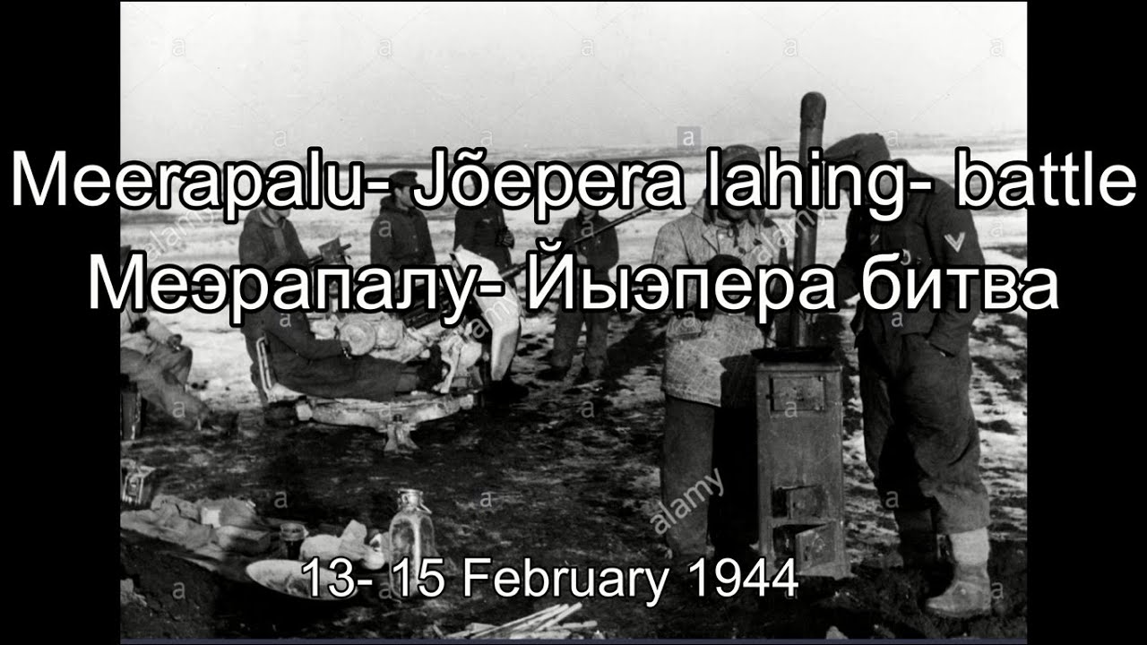 Meerapalu- Jõepera lahing- battle.  Битва при Меэрапалу-Йыэпера 13- 15 February 1944